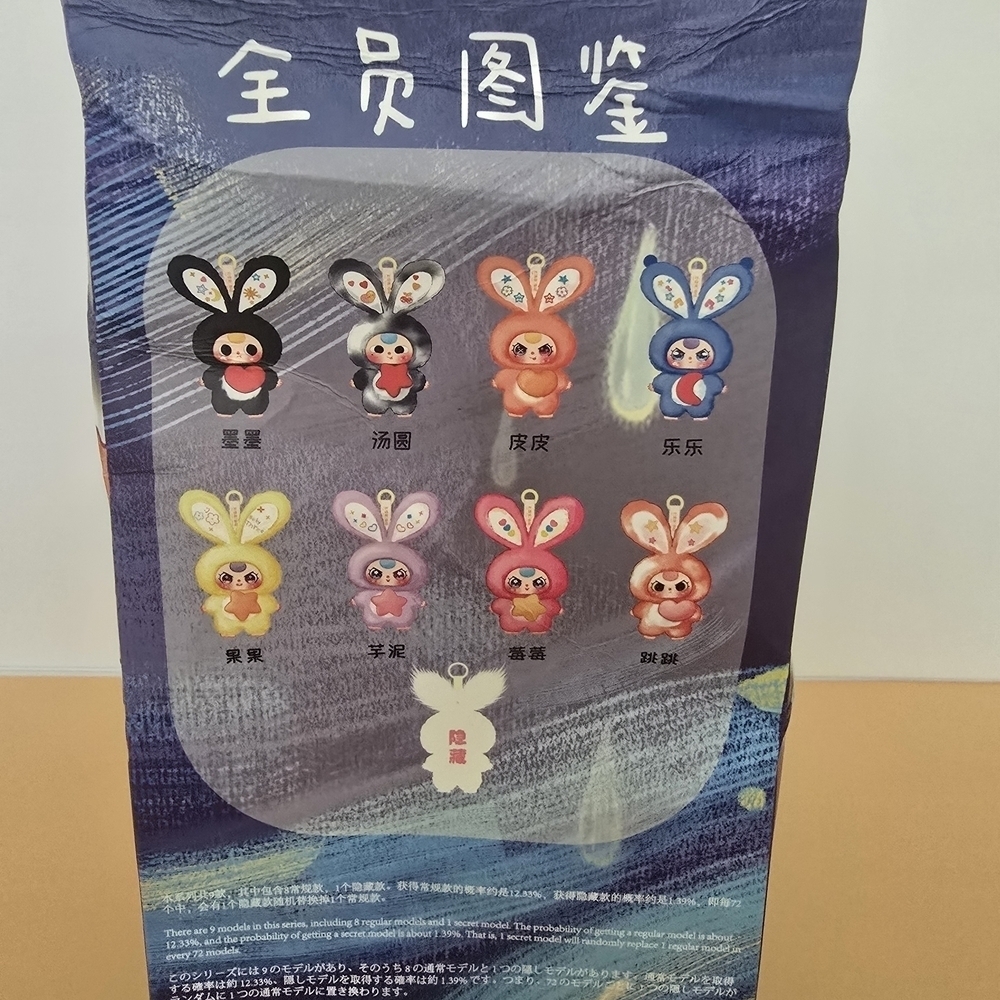 Baby Three Lily Rabbit V3 Plush Pendent - Picture 3 of 9